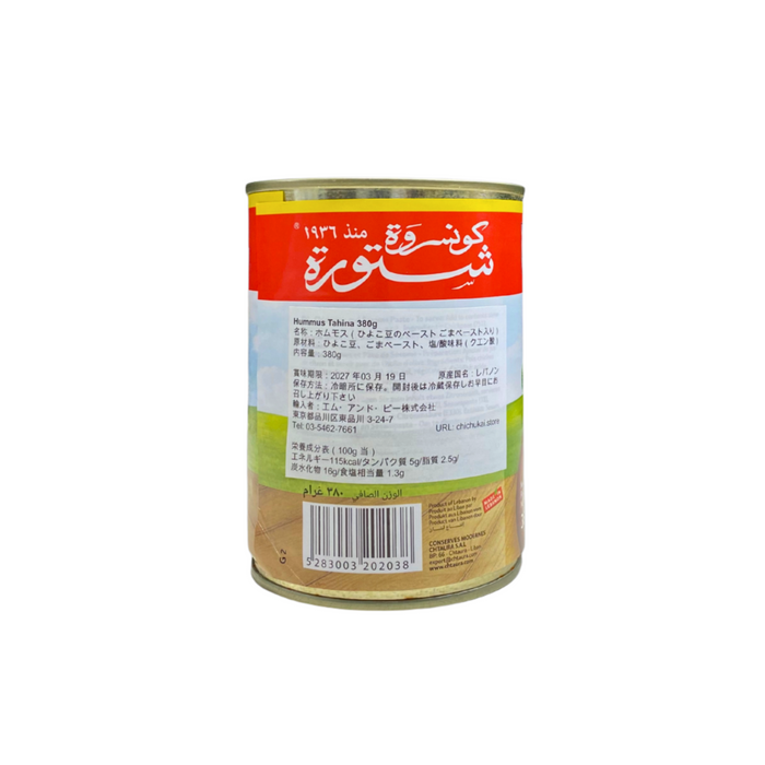 Hummus Tahina ホムモス　380g