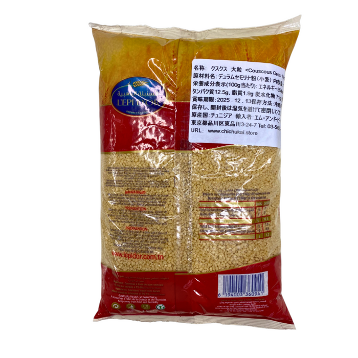 Couscous Gros クスクス大粒　1kg