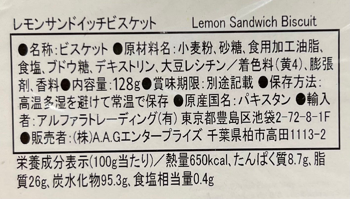 Lemon Sandwich レモンサンドイッチ