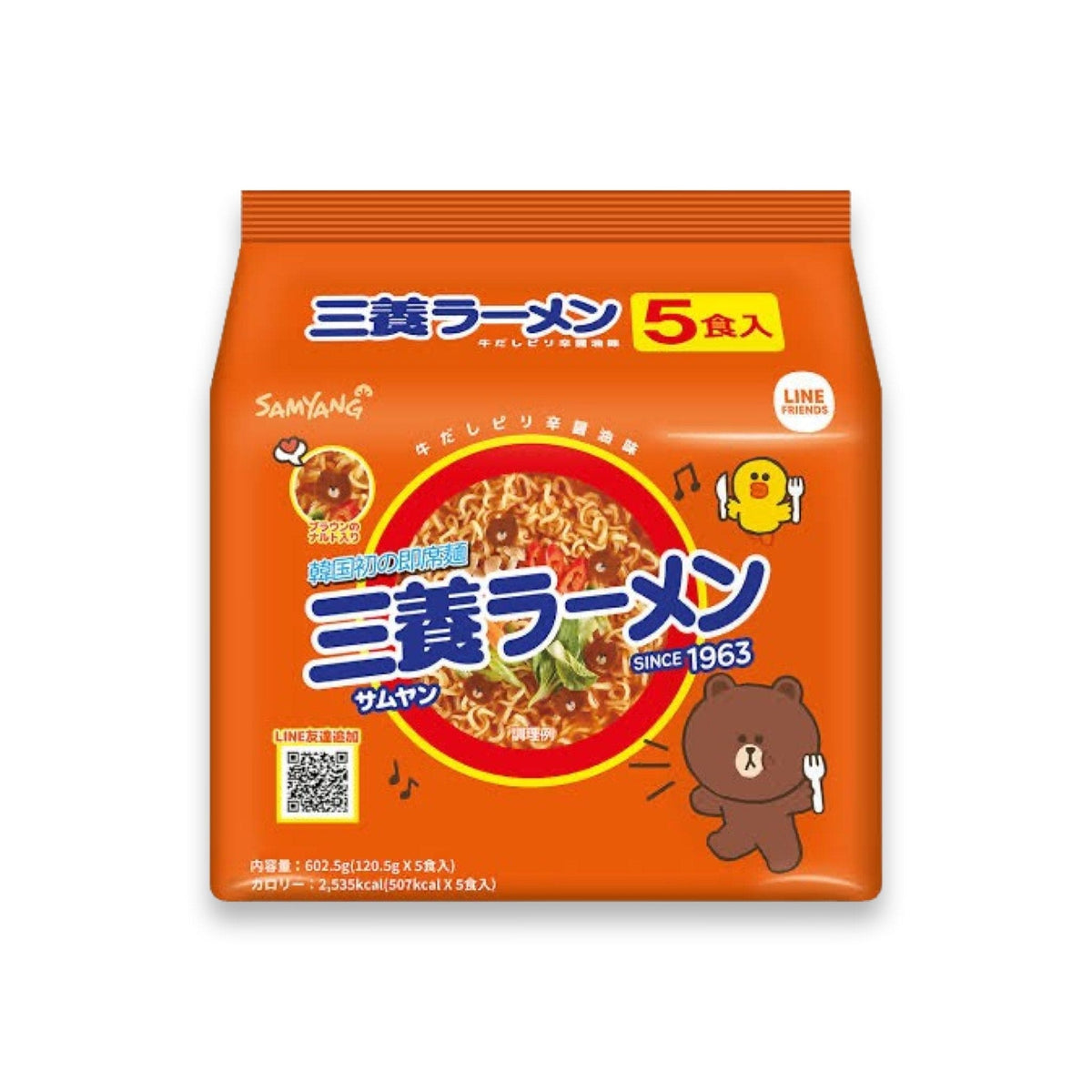 Chilli Beans. Chilli Beans.クリアオレンジバイナル新品 - 邦楽